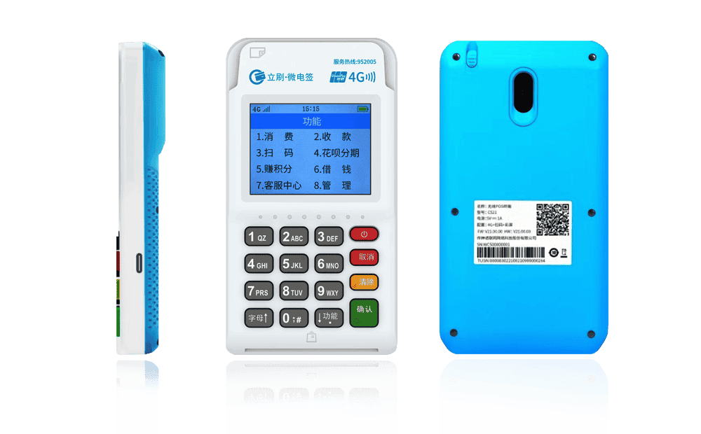 南朗镇立刷电签POS机